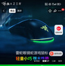 雷蛇（Razer）眼镜蛇游戏鼠标 电竞游戏 轻量化 右手专用对称型 RGB幻彩鼠标 毒蝰迷你迭代 实拍图