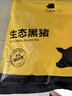 京东跑山猪 黑猪精肋排800g净重 冷冻整切黑猪排骨猪肋条 京东生鲜黑猪肉 实拍图