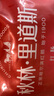 秋林里道斯哈尔滨红肠 1斤/袋 减少20%食盐 方便速食 熟食 东北特产香肠  实拍图
