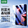绿联适用iPad Pro类纸膜12.9英寸2022/2021/2020/2018苹果平板电脑手写绘画防眩光纸感磨砂肯特纸膜 实拍图