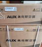 奥克斯（AUX）大1.5匹 省电侠 国家补贴新一级挂机变频冷暖家用挂壁式空调 节能KFR-35GW/BpR3AQS1(B1)空调扇 实拍图