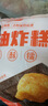 华田禾邦油炸糕960g 16个 哈尔滨特产东北粘豆包粘火勺豆沙糯米 速食早餐 实拍图