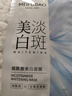 美肤宝烟酰胺美白面膜1片祛斑水润熬夜面贴膜男女护肤品618开抢 实拍图