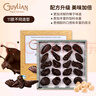 吉利莲黑巧克力礼盒225g 72%黑巧榛子比利时进口儿童零食生日礼物女 实拍图