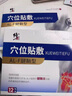 修正腱鞘炎贴手指大拇指疼痛关节肿胀囊肿热敷手腕劳损专用膏药贴12贴 实拍图