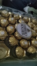 费列罗（FERRERO）榛果牛奶巧克力24粒礼盒装进口零食300g 婚庆喜送男女友生日礼物 实拍图