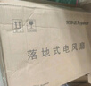 荣事达（Royalstar）电风扇交流定频家用落地扇七叶大风量遥控定时立式台地两用大风量节能摇头轻音低噪风扇 FD-30Y506 实拍图