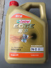 嘉实多（Castrol）机油保养单次卡 嘉实多智E极护全合成  0W-20 C5 6L 30天可用 实拍图