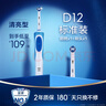 欧乐B电动牙刷成人牙刷D12清亮型日常清洁（刷头*1）圆头牙刷优选京东自营热卖榜以旧换新情侣送礼赠 实拍图