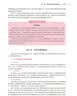 老年护理学（第5版） 本科护理 人卫教材人民卫生出版社 实拍图