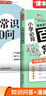 中国文化常识1000问+小学必背百科常识（2册）中华国学经典彩图大全集中小学必备漫画文学常识百科全书 实拍图