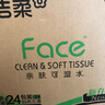 洁柔抽纸 粉Face柔韧3层120抽*24包  亲肤柔软 原生木浆面巾纸 整箱 实拍图