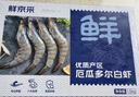 鲜京采 厄瓜多尔白虾 净重3斤/盒 特大号20-30规格   30-45只/盒 实拍图