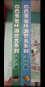 巴巴爸爸环游世界系列：奇遇篇+远行篇（套装共10本）(中国环境标志产品绿色印刷)六一儿童节礼物女孩男孩 父亲礼物 父亲节 实拍图