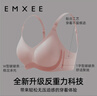 嫚熙（EMXEE）太空反重力孕妇哺乳内衣聚拢孕期产后喂奶文胸 月球棕【太空Bra 反重力系列】 M 实拍图