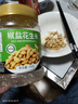 山味情新货酒友鬼多味花生米熟麻辣下酒花生香辣花生仁野餐小吃休闲零食 【精品大罐装】椒盐味2斤 实拍图