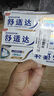 舒适达护釉健修复牙膏300g（100*3+30g/20g*1或牙刷）新旧包装随机发 实拍图