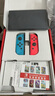 任天堂（Nintendo）Switch OLED/续航加强日版/港版便携家用ns体感游戏掌机 港版OLED红蓝64GB保税（赠共享会员） 实拍图