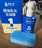 固特威汽车挡风玻璃油膜去除剂除油膜清洗剂清洁膏去油膜泡沫清洁剂 实拍图