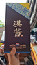 茅台（MOUTAI）汉酱酒 酱香型白酒 51度 500ml*1 单瓶装 实拍图