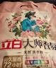 立白大师香氛洗衣粉 蓝风铃香 3斤 洁净护色 持久留香72h 实拍图