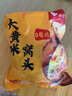 悦味纪 大黄米窝头1.2kg 12个 0脂粗粮杂粮粘豆包 早餐半成品 速食 实拍图