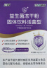 江中益生菌4000亿 成人儿童孕妇中老年人肠胃双歧杆菌调理活菌2g*20袋 实拍图