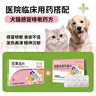 财咪 宠物感冒药猫咪狗消炎鼻支窝咳 喷嚏流涕盐酸多西环素片双黄连片 实拍图