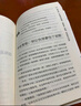 静心的智慧：静下来一切都会好N个早解决早受益的静心策略不是世界喧闹是你内心太吵 实拍图