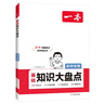 一本初中历史默写通关 2025版基础知识大全思维导图速记中考高频考点七八九年级重点知识手册总复习 实拍图