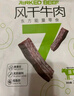 蒙都 0防腐*风干牛肉干 原味200g 孕妇儿童 低脂0糖高蛋白零食清真 实拍图