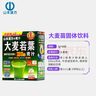 山本汉方制药株式会社大麦若叶青汁粉日本进口果蔬膳食纤维代餐粉大麦粉大麦苗冲饮便携 两盒装132g（88条） 实拍图