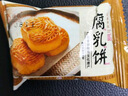扬航 腐乳饼 正宗潮州腐乳饼礼盒 广东潮汕特产糕点零食小吃 礼盒装508g 实拍图