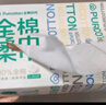 全棉时代【丁禹兮推荐】洗脸巾 80抽*12盒棉柔巾擦脸一次性整箱20*20CM 实拍图