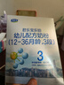 君乐宝乐铂幼儿配方奶粉(12-36个月龄，3段)400克 含OPO结构脂 实拍图