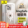 倍思 【真不发黄丨冰透款】适用iphone15promax手机壳苹果15promax保护套磁吸壳超薄无线充电防摔全包 实拍图