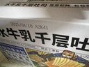 三只松鼠水牛乳千层吐司1000g 厚切面包早餐休闲零食手撕代餐饱腹点心 实拍图