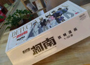 名侦探柯南彩色漫画经典新装大礼盒（1-50册） 实拍图