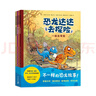 鼠小弟爱数学第二辑4-6岁（全10册平装）幼小衔接幼儿数学启蒙绘本全脑开发丹妈推荐3-6岁爱心树童书 实拍图