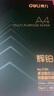 得力（deli）辉铂A4打印纸 70g500张单包复印纸 进口原纸 双面草稿纸 打印作业 书写绘画 7780【品质升级】 实拍图