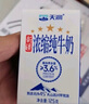 天润新疆浓缩全脂早餐纯牛奶MINI砖180g*12盒(无添加剂) 礼盒装 实拍图