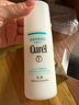 珂润（Curel）润浸保湿乳液120ml*2敏感肌男女通用礼物 实拍图