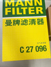 曼牌（MANNFILTER）空气滤清器空气滤芯C27009/C27096速腾宝来凌渡朗逸帕萨特途安高7 实拍图