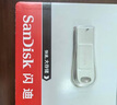 闪迪（SanDisk）1TB USB3.2 U盘 CZ74 读速高达400MB/s 金属高速u盘 安全加密 学习办公投标大容量优盘 实拍图