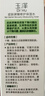 玉泽（Dr.Yu）维生素原B5速安特护霜40g（B5修护霜 舒缓面霜 修护屏障） 实拍图
