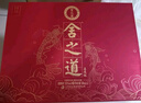 舍得舍之道 浓香型白酒 50度 500ml*2瓶 礼盒装 喜宴婚庆喜酒 实拍图