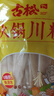 古松 火锅川粉220g 宽粉条苕粉皮火锅宽粉麻辣烫食材 二十年品牌 实拍图
