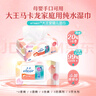 爱璐儿elleair大王爱璐儿湿巾（纯水）（赠品，勿拍） 纯水湿巾60片 实拍图
