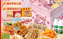 比比赞（BIBIZAN）送给小仙女的休闲零食大礼包2107g约150包送女友儿童生日礼物 实拍图