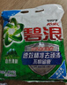 碧浪专研抗菌洗衣粉清新香2.82斤洁净除螨除菌去渍持久留香深层去污 实拍图